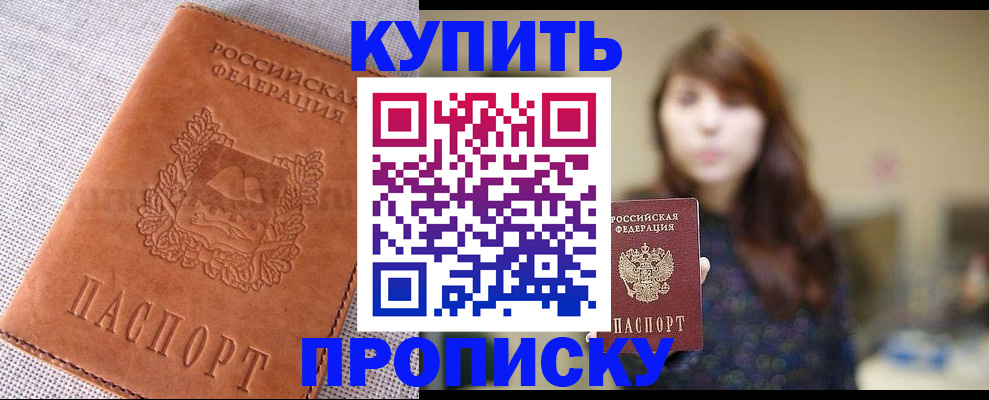 прописка поиск в Вичуге